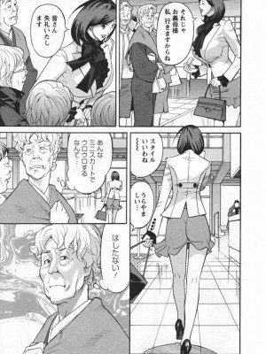 [原茂之] いけないアクセス　やりたいサイト 1 [DL版]_0051