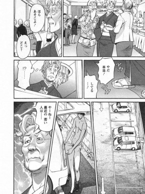 [原茂之] いけないアクセス　やりたいサイト 1 [DL版]_0062