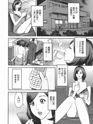 [原茂之] いけないアクセス　やりたいサイト 1 [DL版]_0066