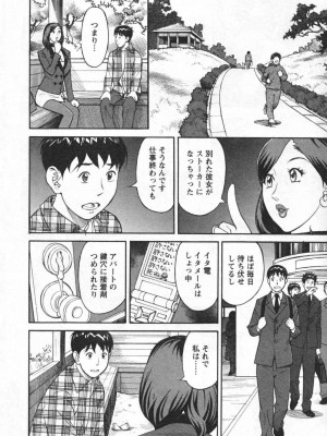 [原茂之] いけないアクセス　やりたいサイト 1 [DL版]_0068