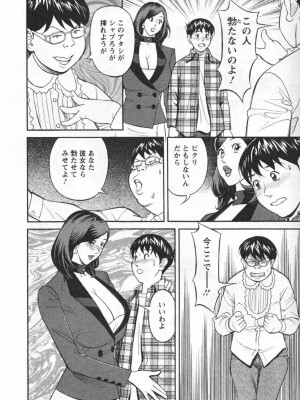 [原茂之] いけないアクセス　やりたいサイト 1 [DL版]_0072