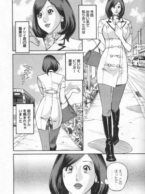 [原茂之] いけないアクセス　やりたいサイト 1 [DL版]_0084