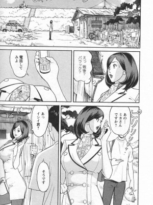 [原茂之] いけないアクセス　やりたいサイト 1 [DL版]_0085