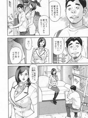 [原茂之] いけないアクセス　やりたいサイト 1 [DL版]_0086