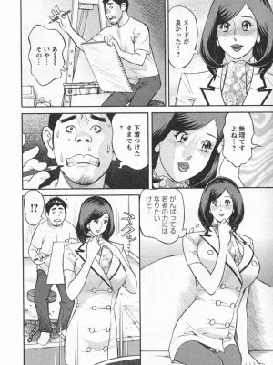 [原茂之] いけないアクセス　やりたいサイト 1 [DL版]_0088