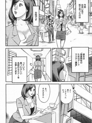 [原茂之] いけないアクセス　やりたいサイト 1 [DL版]_0102