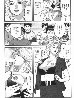 [原茂之] いけないアクセス　やりたいサイト 1 [DL版]_0120