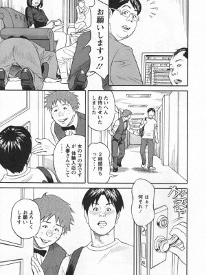 [原茂之] いけないアクセス　やりたいサイト 1 [DL版]_0127