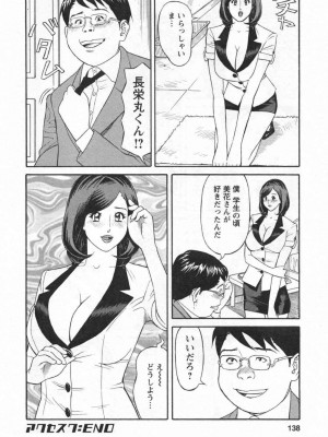 [原茂之] いけないアクセス　やりたいサイト 1 [DL版]_0140