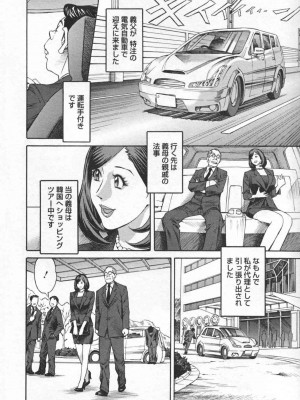 [原茂之] いけないアクセス　やりたいサイト 1 [DL版]_0160