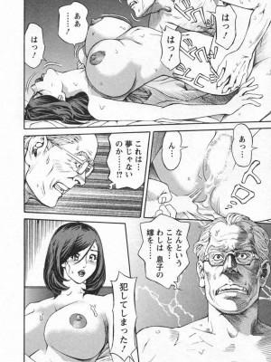 [原茂之] いけないアクセス　やりたいサイト 1 [DL版]_0174