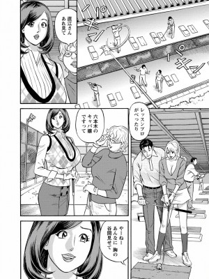 [原茂之] 出会い系人妻&nbsp;&nbsp;やりたいサイト 2 [DL版]_0006