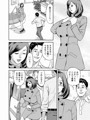 [原茂之] 出会い系人妻&nbsp;&nbsp;やりたいサイト 2 [DL版]_0008