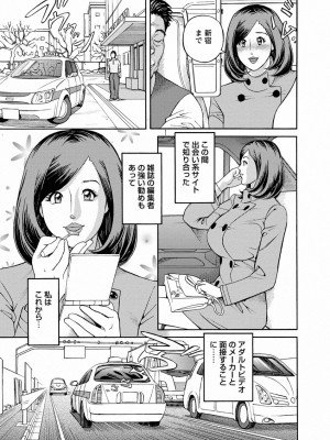 [原茂之] 出会い系人妻&nbsp;&nbsp;やりたいサイト 2 [DL版]_0009