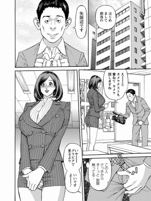 [原茂之] 出会い系人妻&nbsp;&nbsp;やりたいサイト 2 [DL版]_0010