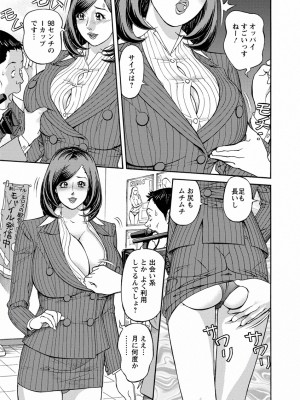 [原茂之] 出会い系人妻&nbsp;&nbsp;やりたいサイト 2 [DL版]_0011