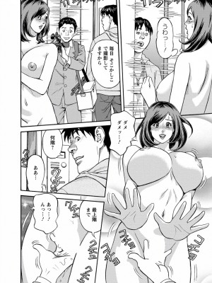 [原茂之] 出会い系人妻&nbsp;&nbsp;やりたいサイト 2 [DL版]_0014