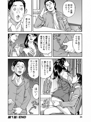 [原茂之] 出会い系人妻&nbsp;&nbsp;やりたいサイト 2 [DL版]_0022