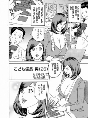 [原茂之] 出会い系人妻&nbsp;&nbsp;やりたいサイト 2 [DL版]_0024