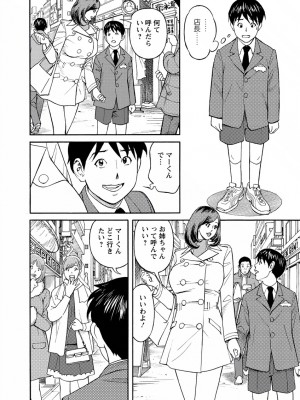 [原茂之] 出会い系人妻&nbsp;&nbsp;やりたいサイト 2 [DL版]_0028