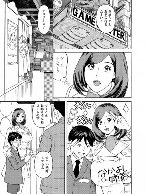 [原茂之] 出会い系人妻&nbsp;&nbsp;やりたいサイト 2 [DL版]_0029