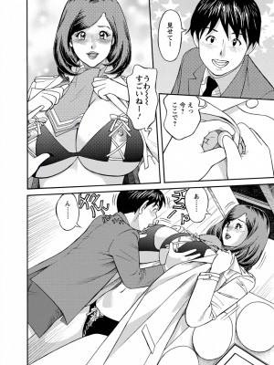 [原茂之] 出会い系人妻&nbsp;&nbsp;やりたいサイト 2 [DL版]_0030