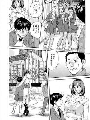 [原茂之] 出会い系人妻&nbsp;&nbsp;やりたいサイト 2 [DL版]_0034