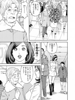 [原茂之] 出会い系人妻&nbsp;&nbsp;やりたいサイト 2 [DL版]_0039