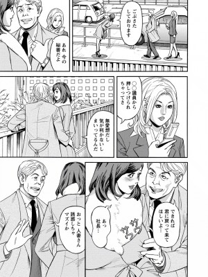 [原茂之] 出会い系人妻&nbsp;&nbsp;やりたいサイト 2 [DL版]_0043