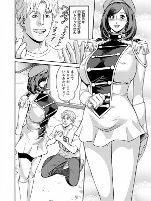 [原茂之] 出会い系人妻&nbsp;&nbsp;やりたいサイト 2 [DL版]_0046