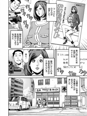 [原茂之] 出会い系人妻&nbsp;&nbsp;やりたいサイト 2 [DL版]_0062