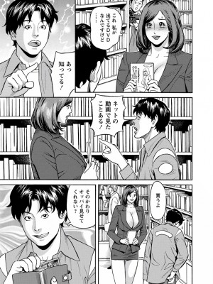 [原茂之] 出会い系人妻&nbsp;&nbsp;やりたいサイト 2 [DL版]_0065