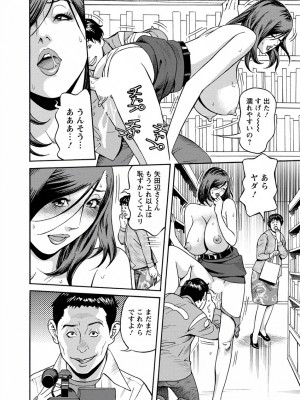 [原茂之] 出会い系人妻&nbsp;&nbsp;やりたいサイト 2 [DL版]_0068