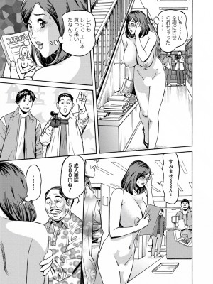 [原茂之] 出会い系人妻&nbsp;&nbsp;やりたいサイト 2 [DL版]_0069