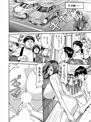 [原茂之] 出会い系人妻&nbsp;&nbsp;やりたいサイト 2 [DL版]_0072