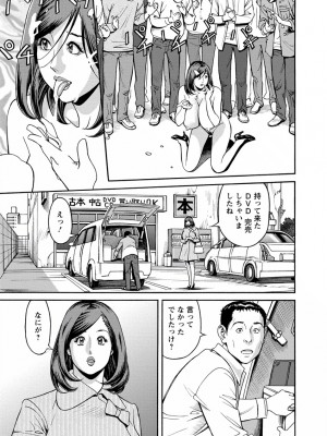 [原茂之] 出会い系人妻&nbsp;&nbsp;やりたいサイト 2 [DL版]_0077