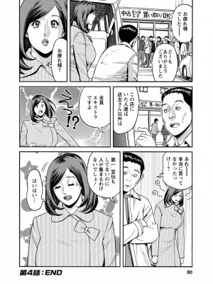 [原茂之] 出会い系人妻&nbsp;&nbsp;やりたいサイト 2 [DL版]_0078