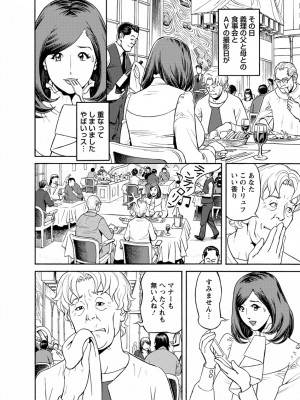 [原茂之] 出会い系人妻&nbsp;&nbsp;やりたいサイト 2 [DL版]_0080