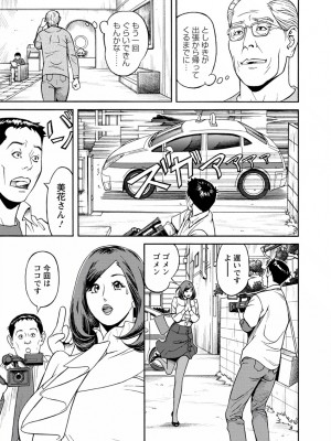 [原茂之] 出会い系人妻&nbsp;&nbsp;やりたいサイト 2 [DL版]_0083