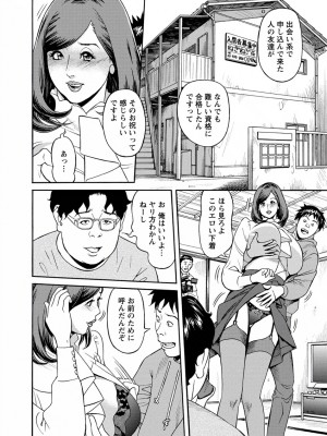 [原茂之] 出会い系人妻&nbsp;&nbsp;やりたいサイト 2 [DL版]_0084