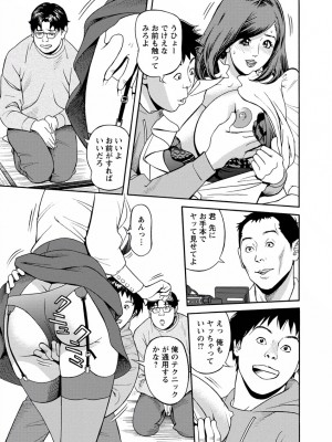 [原茂之] 出会い系人妻&nbsp;&nbsp;やりたいサイト 2 [DL版]_0085