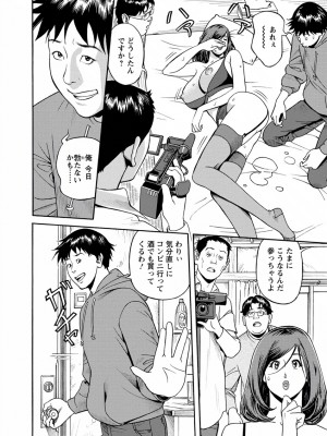 [原茂之] 出会い系人妻&nbsp;&nbsp;やりたいサイト 2 [DL版]_0088