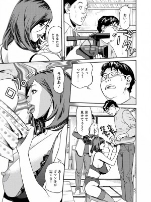 [原茂之] 出会い系人妻&nbsp;&nbsp;やりたいサイト 2 [DL版]_0089