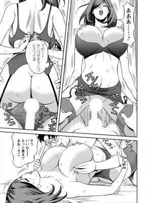 [原茂之] 出会い系人妻&nbsp;&nbsp;やりたいサイト 2 [DL版]_0091