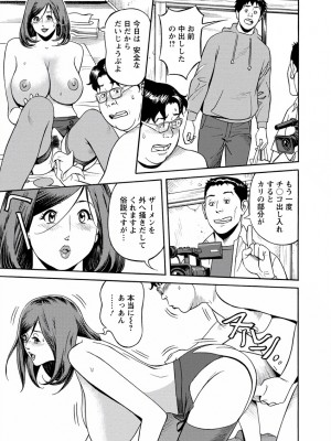 [原茂之] 出会い系人妻&nbsp;&nbsp;やりたいサイト 2 [DL版]_0095