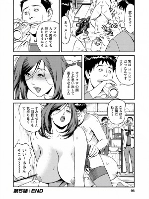 [原茂之] 出会い系人妻&nbsp;&nbsp;やりたいサイト 2 [DL版]_0096