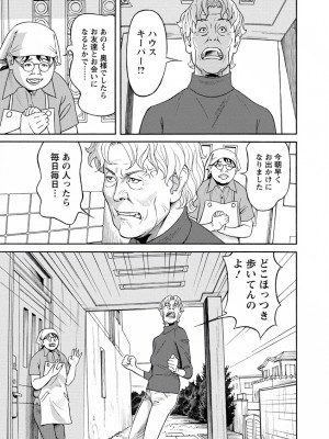 [原茂之] 出会い系人妻&nbsp;&nbsp;やりたいサイト 2 [DL版]_0099