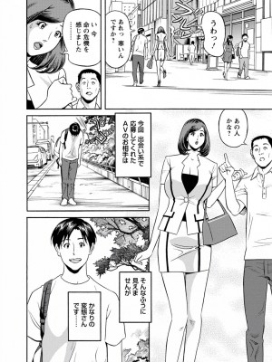 [原茂之] 出会い系人妻&nbsp;&nbsp;やりたいサイト 2 [DL版]_0100