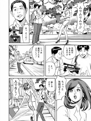 [原茂之] 出会い系人妻&nbsp;&nbsp;やりたいサイト 2 [DL版]_0102