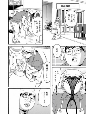 [原茂之] 出会い系人妻&nbsp;&nbsp;やりたいサイト 2 [DL版]_0118